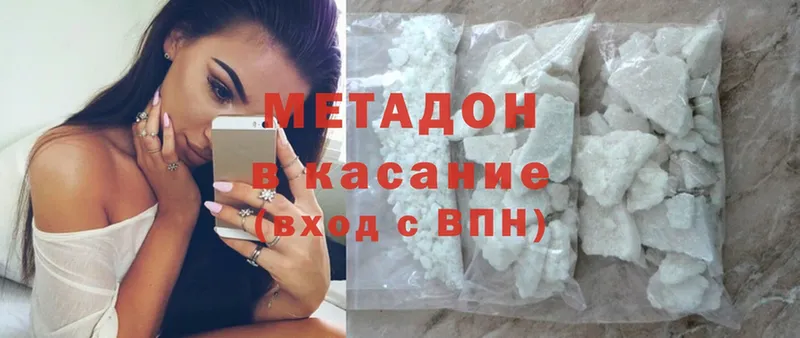 даркнет клад  Каменск-Уральский  МЕТАДОН кристалл 